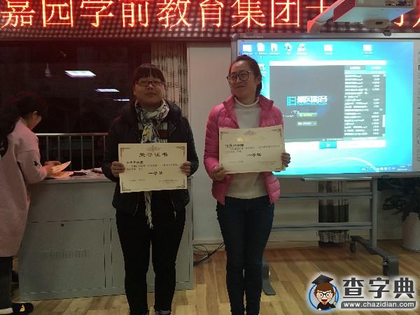 國信嘉園學前教育集團：師徒聯盟 智慧教師2