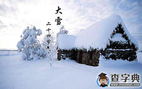 關于大雪節氣的詩詞 大雪節氣詩句1