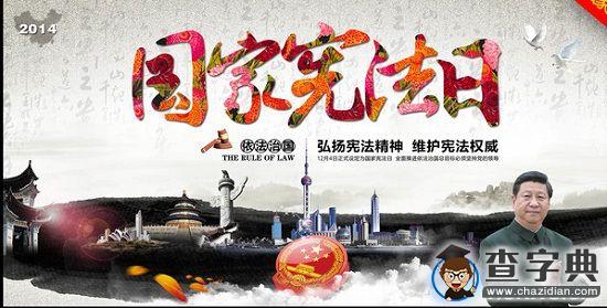憲法者國之根本大法也 法之源也4
