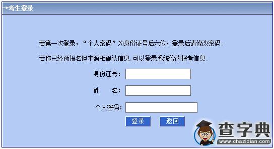 內蒙古2016年高考報名入口:內蒙古招生考試信息網1