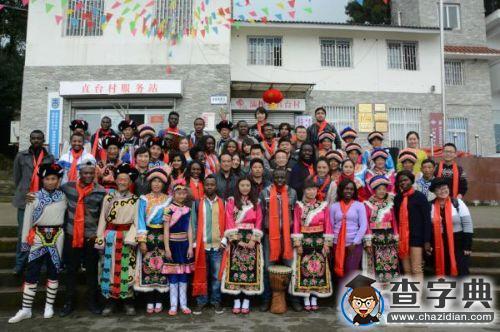 “舞彩成電”留學生舞蹈隊赴邛崍直臺羌寨采風8