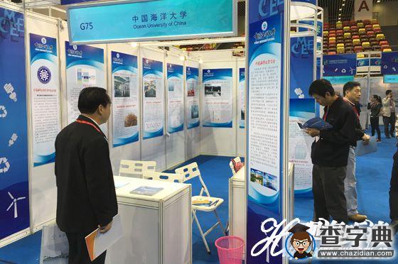 中國海洋大學參展2015中國海洋經濟博覽會1