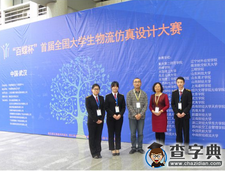 中航大獲全國大學生物流仿真設計大賽一等獎1