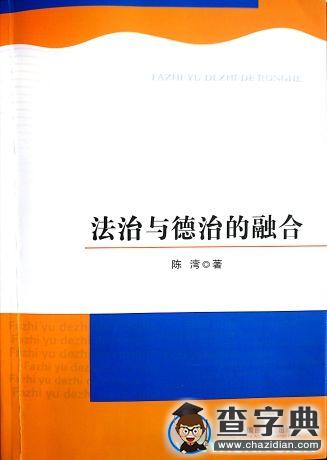武昌理工學院一女生出版法學專著被贊真“學霸”1