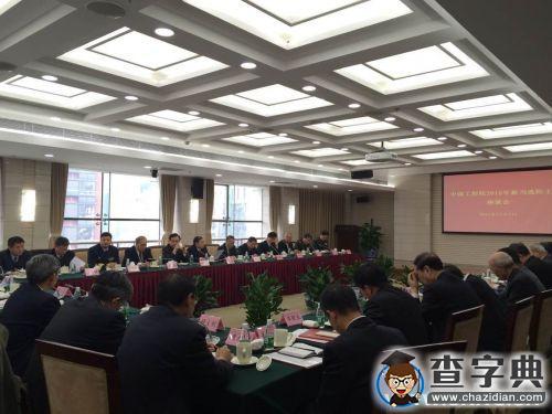 中國工程院新增70名院士1