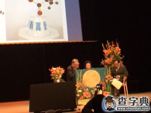 屠呦呦瑞典演講：青蒿素是中醫藥給世界的一份禮物1
