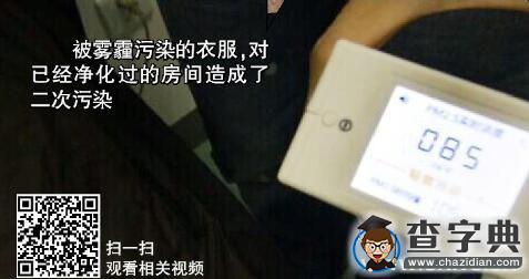 霧霾天建議回家做清洗：衣物沾PM2.5堪比三手煙2