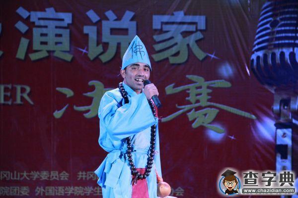 井大超級演說家：不一樣的故事 一樣的精彩2