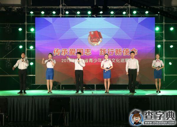 吉林師大舉辦2015年吉林省青少年社團文化巡展1
