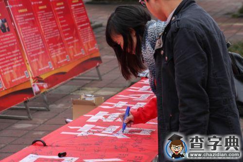 電子科技大學開展“國家憲法日”紀念活動3