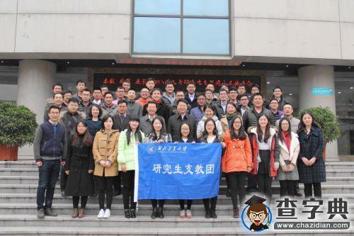 西工大舉行研究生支教團交流座談會6