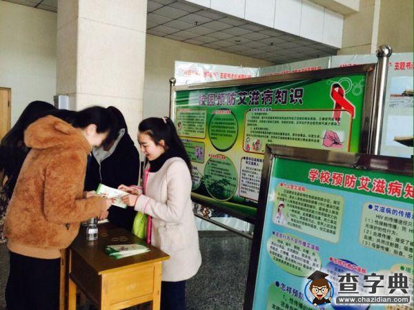 河北科技師范學院開展預防艾滋病宣傳志愿服務活動1