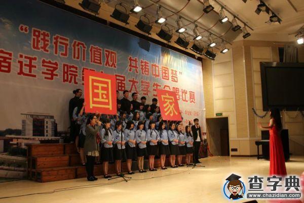 才情飛揚 紅歌嘹亮：宿遷學院紅歌大賽圓滿落幕1