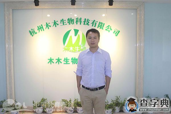 浙農林畢業生胡重九：致力于打造植物組培界的“新東方”1