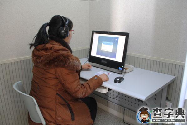 內蒙古農業大學國家級普通話水平測試首次采用“機測”6