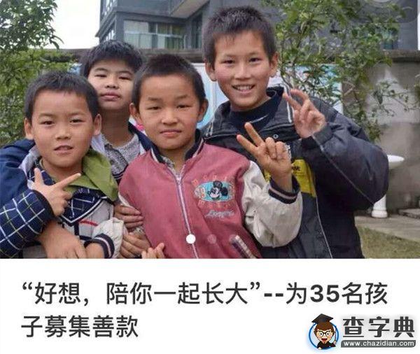 江西財大探索公益型團日活動 為鄉村小學愛心籌款五千余元2