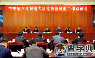 民主黨派人士談高校反腐：一靠法制二靠師生監督1