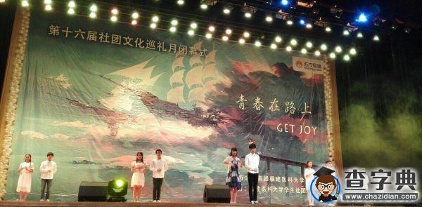 福醫大十六屆巡禮月閉幕 精彩表演點燃熱火青春2