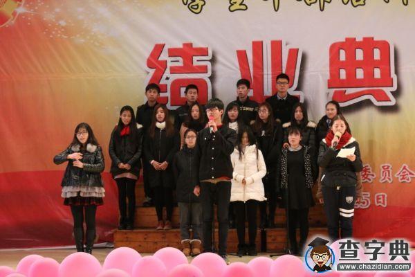 宿遷學院第十一期團校暨2015級學生干部培訓班結業典禮順利落幕2