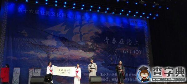 福醫大十六屆巡禮月閉幕 精彩表演點燃熱火青春4