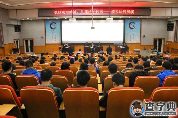 蘭州大學開展“12·4”模擬法庭展演活動3