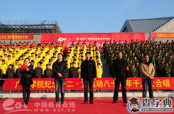 廣廈學院千人大合唱紀念 一二？九運動1