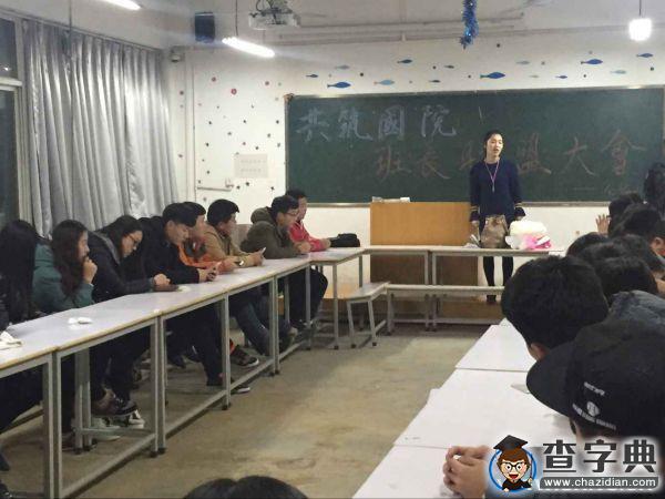 國院羽翼，班長聯誼1