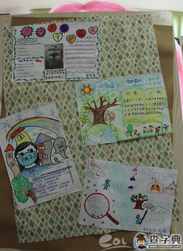 長河街道幼兒園開展“我愛藍天”系列主題活動1