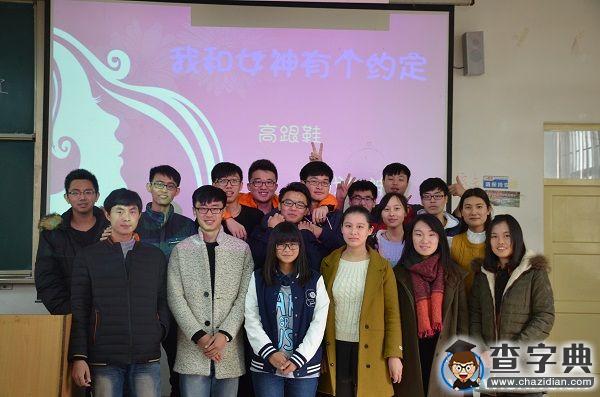 我和女神有個約定：濰坊學院學生會聯誼1