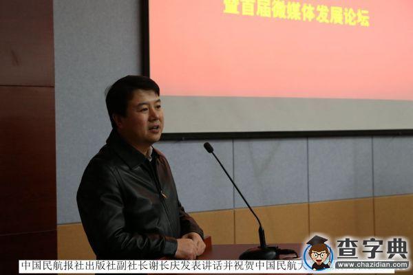中國民航大學微媒體聯盟成立3