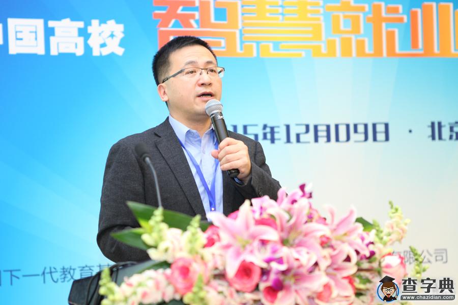 首屆中國高校“智慧就業創業”論壇在京舉行3