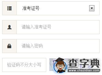 2015年10月北京自考成績查詢入口 點擊進入1