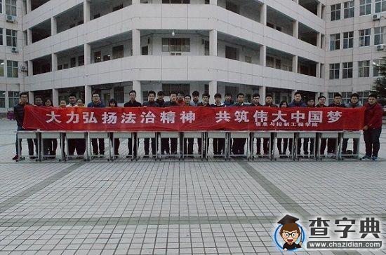 濰院學子弘揚法治精神1