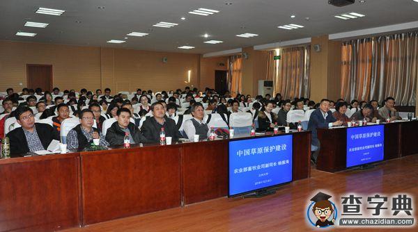 農業部畜牧業司楊振海副司長一行訪問蘭州大學4