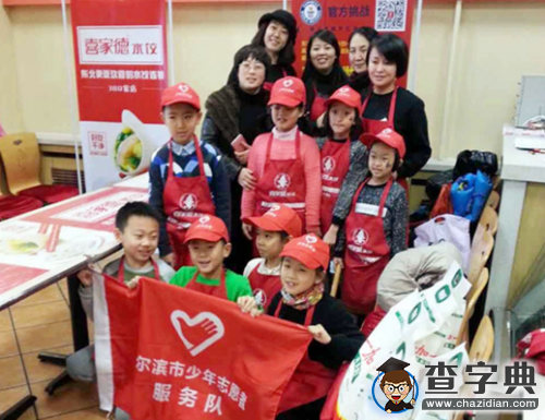 哈爾濱少年志愿者服務平臺成效顯著3