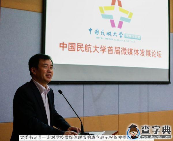 中國民航大學微媒體聯盟成立6