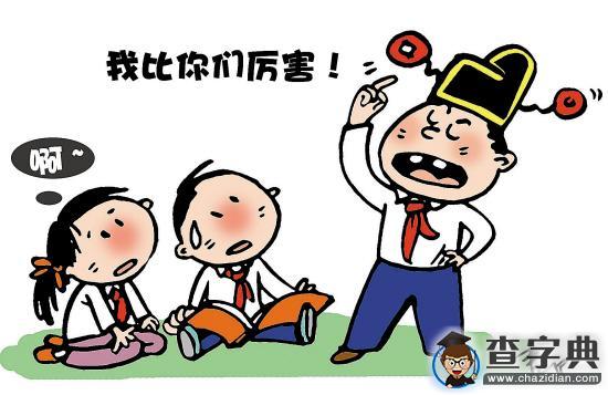 東莞一小學班主任模擬軍棋創獎勵晉級表引爭議1