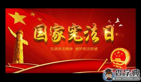 哈爾濱工程大學開展“國家憲法日”系列宣傳活動1