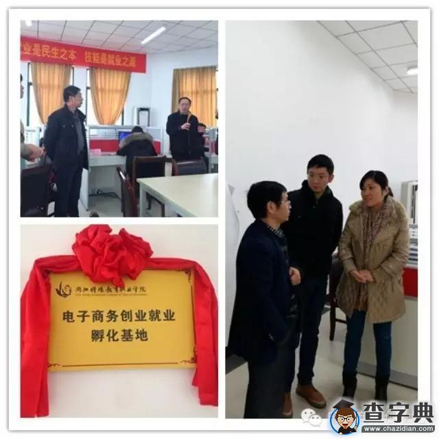 浙江特教學院電商創業班淘寶店鋪上線了1