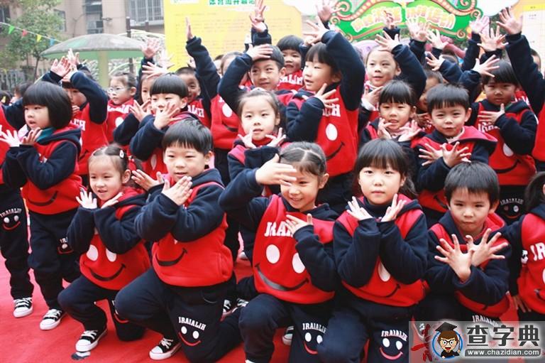 蕭山城廂幼兒園舉行第七屆幼兒園體育周1