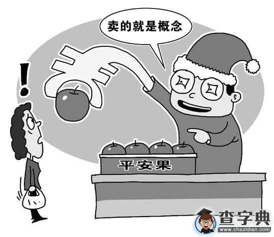 大學生在微信上賣起“平安果”送貨上門還替人表白1