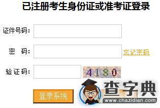 2016年1月重慶江北區自考報名入口已開通1