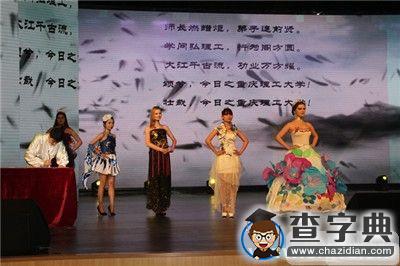2015年重慶市教育國際文化節閉幕式在重大舉行3