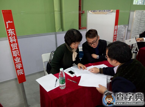 齊搶人，高起薪 廣東高層次人才招聘會華農上演3