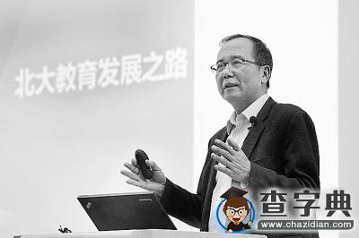 北京大學校長林建華：什么是成功的大學教育1