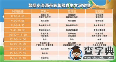 北京中小學的“霧霾戰” “霧霾假期”，學并思考著2