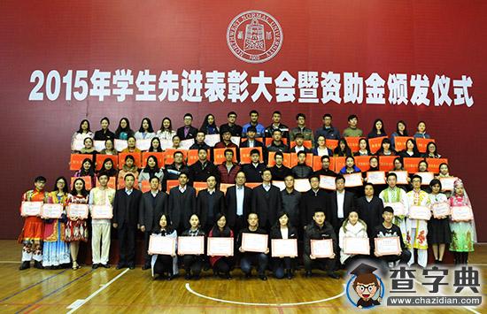 西北師范大學表彰10653名學子，10736名學子受資助3