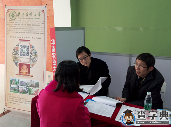 齊搶人，高起薪 廣東高層次人才招聘會華農上演2