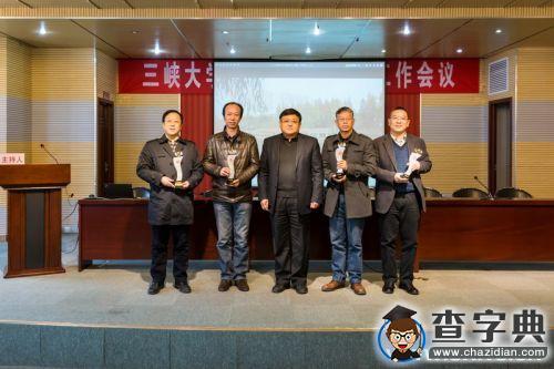 三峽大學2015年黨建與宣傳思想工作會議順利閉幕3