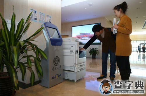 “自助文印機”亮相南開大學圖書館1